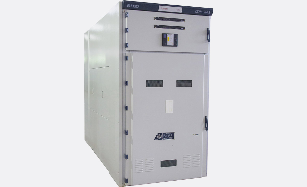 KYN61-40.5鎧裝移開式交流金屬封閉開關(guān)設(shè)備